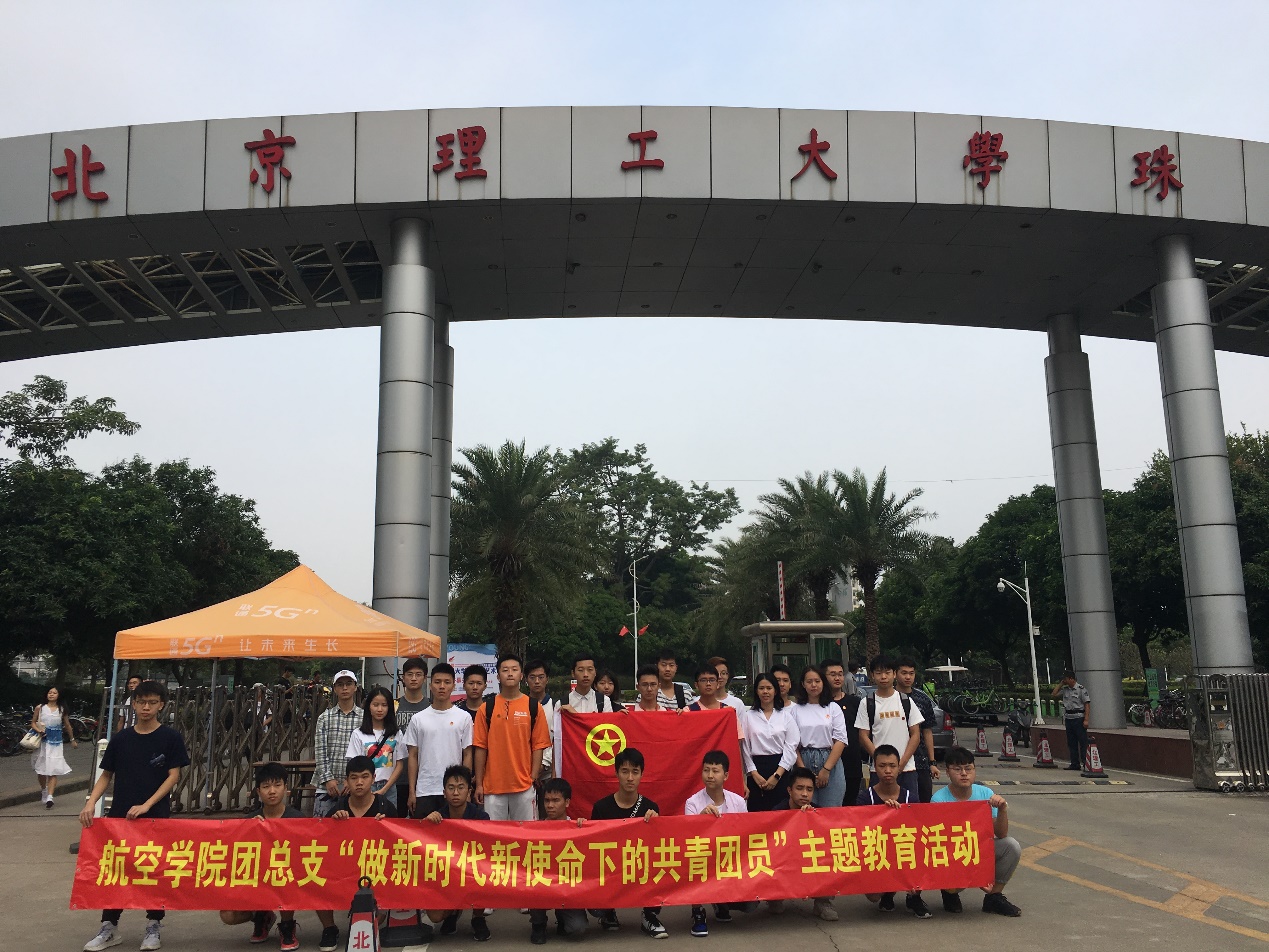 suncitygroup太阳新城团总支赴唐家共乐园开展社会实践主题团课