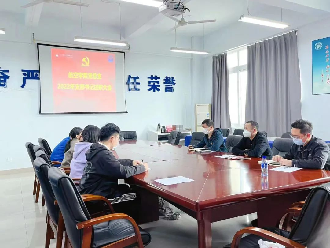 述职赋能强担当——suncitygroup太阳新城党总支召开支部书记述职大会