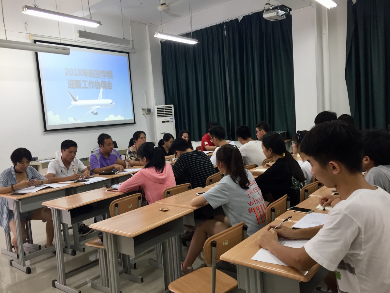 【航院团学】suncitygroup太阳新城举办迎新工作协调会