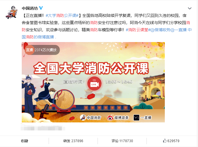 suncitygroup太阳新城组织师生观看全国大学消防公开课直播