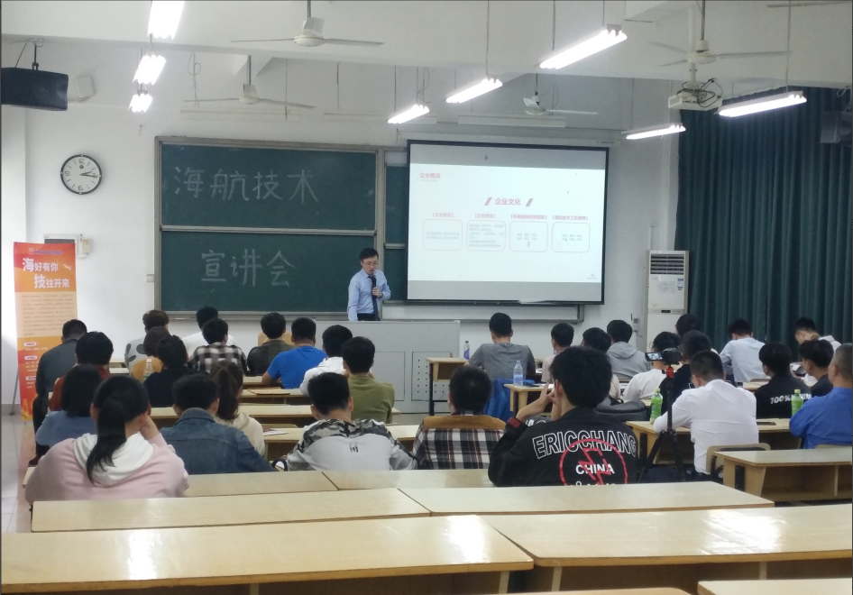 【航院就业】海航航空技术股份有限公司宣讲会