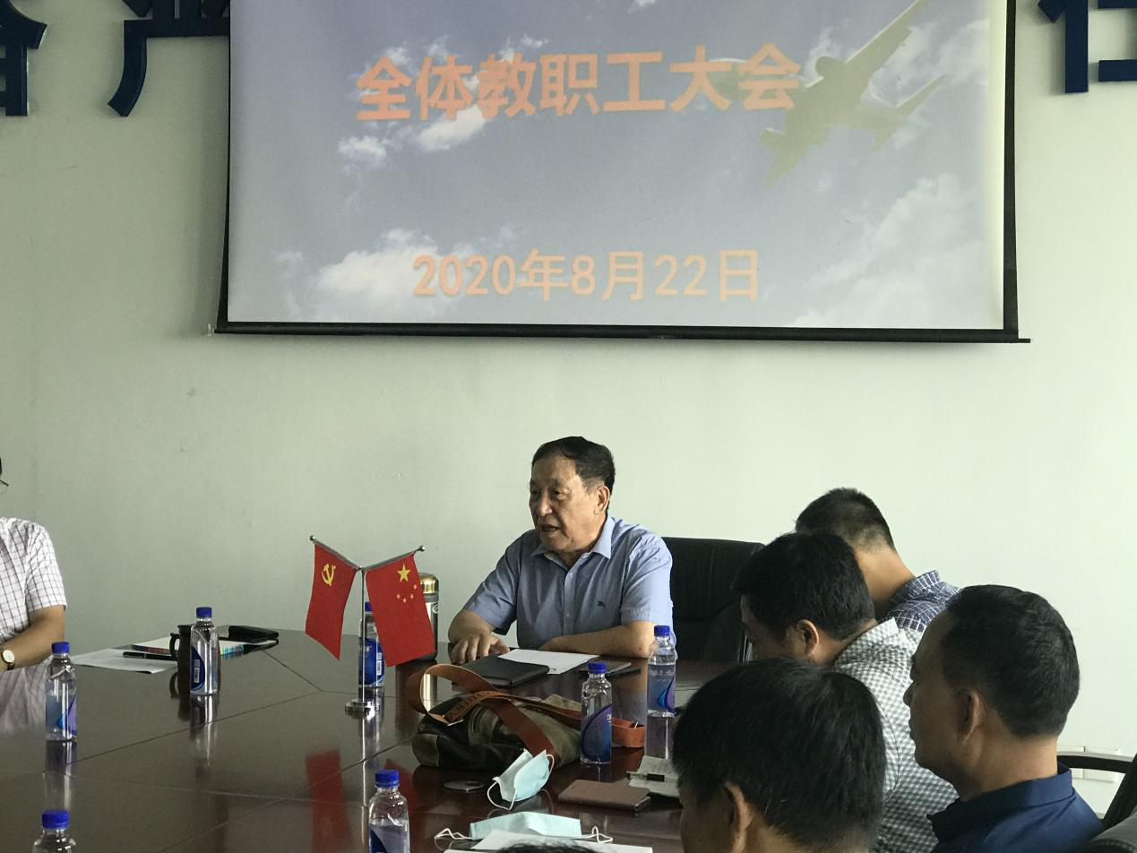 suncitygroup太阳新城召开2020-2021学年教职工大会