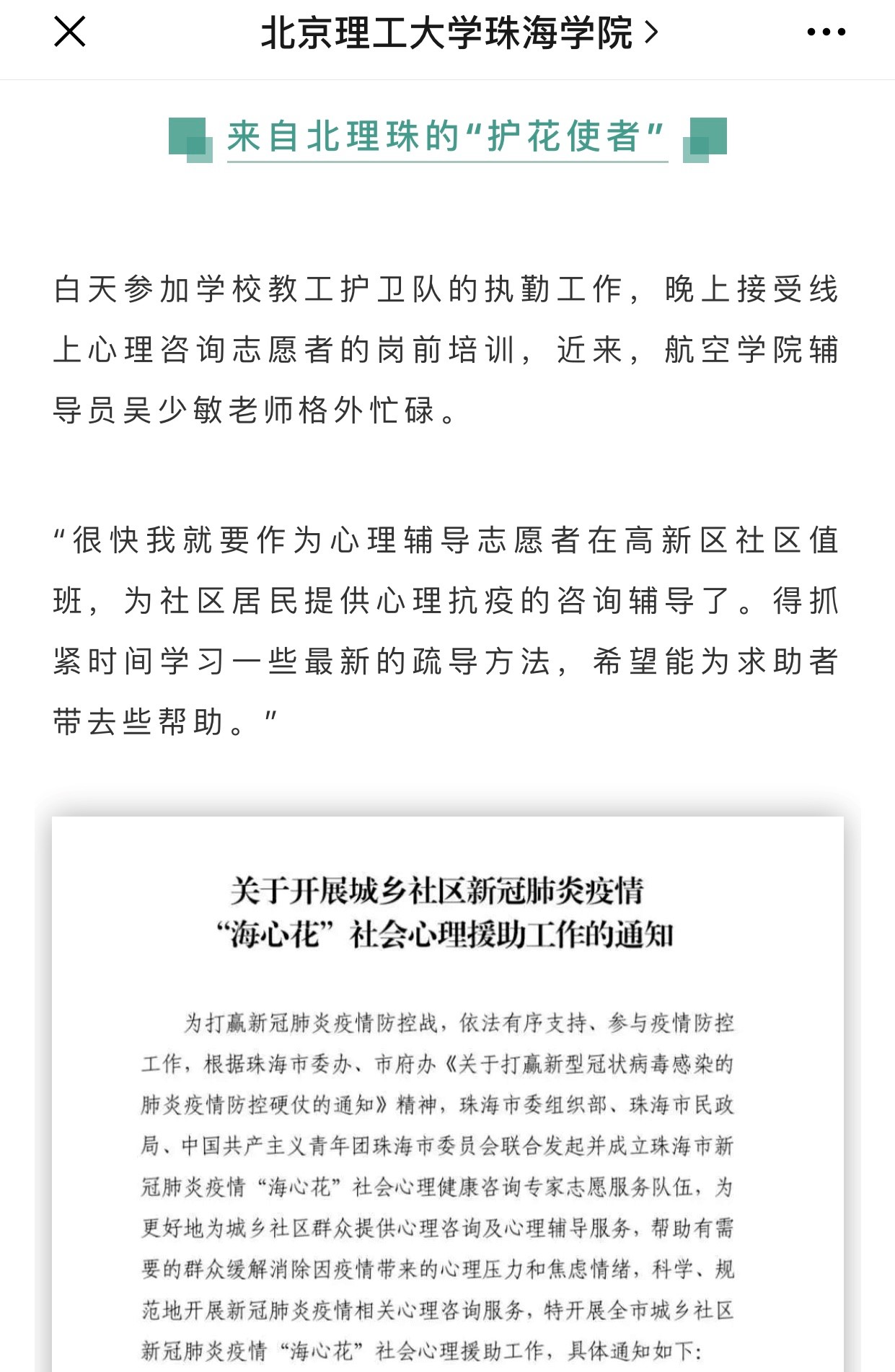 防疫在行动：suncitygroup太阳新城“疫”路有你
