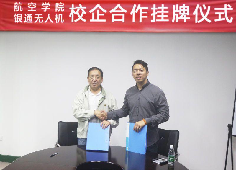 【航院新闻】suncitygroup太阳新城与珠海银通农业科技有限公司签署产学研合作协议
