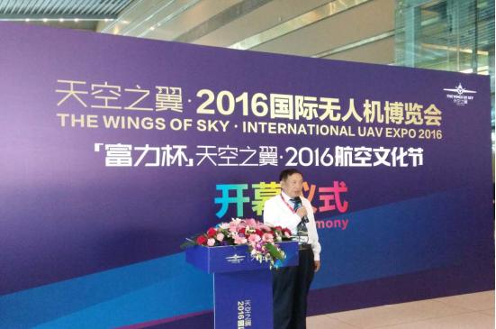 suncitygroup太阳新城院长杨佐出席天空之翼·2016国际无人机博览会