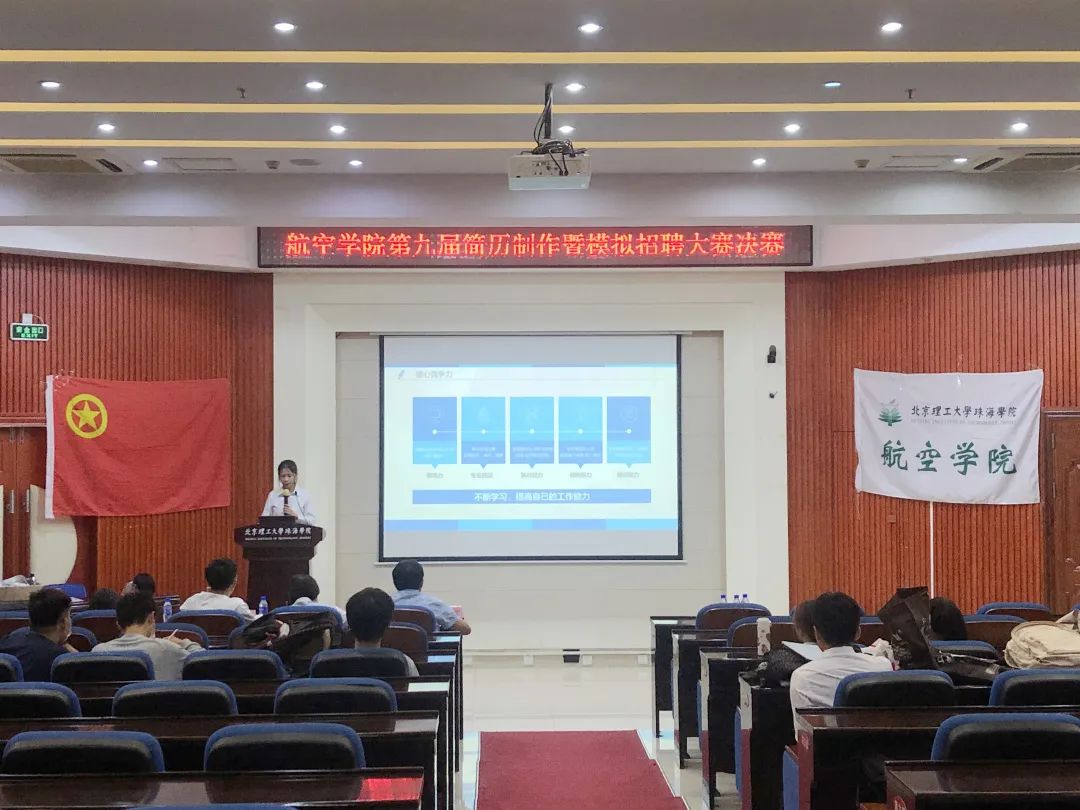 北理珠第十六届简历制作大赛暨模拟招聘会suncitygroup太阳新城选拔赛顺利举行