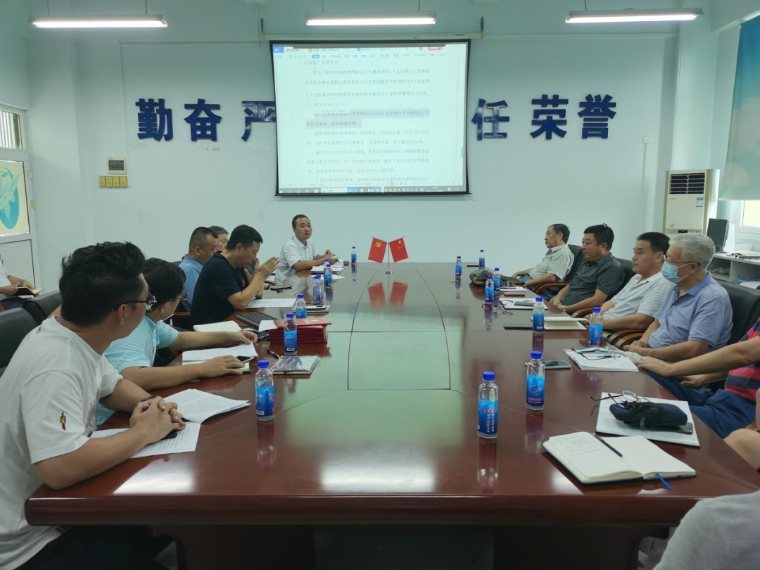 suncitygroup太阳新城召开师德专题学习教育动员大会