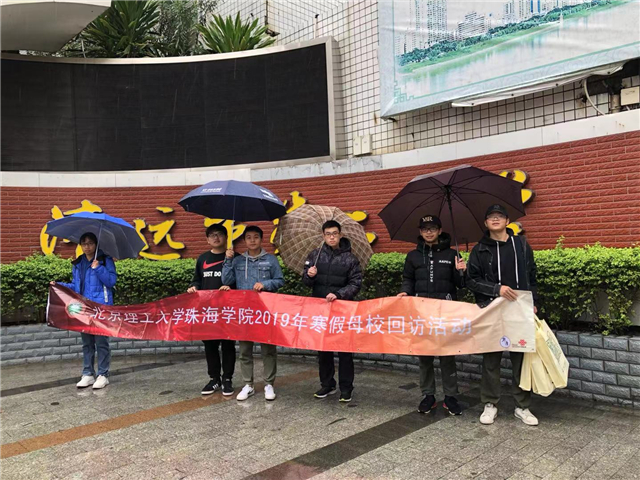 【航院招生】suncitygroup太阳新城学生寒假回访母校走进清远市第二中学