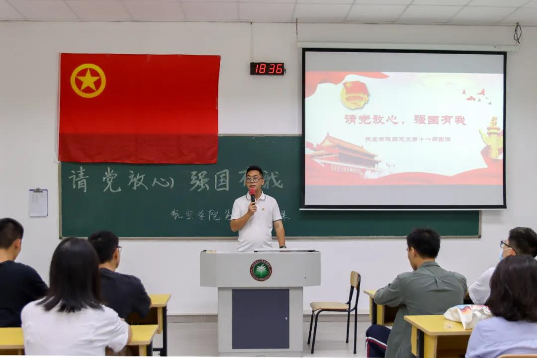 suncitygroup太阳新城团总支举办“请党放心，强国有我”第十一期主题团课