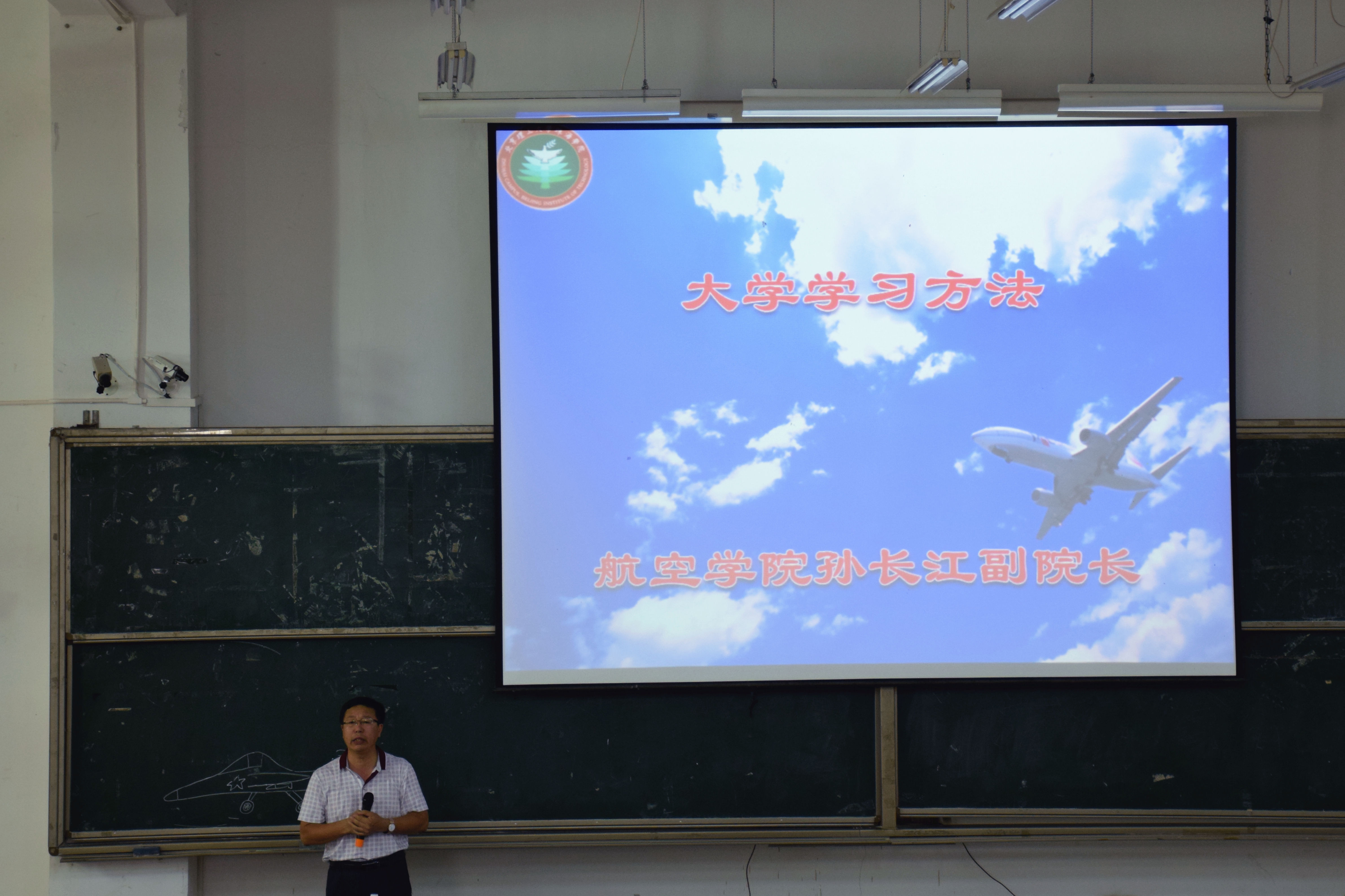 【航院新闻】你真的会学习吗？教学副院长来告诉你该怎么做
