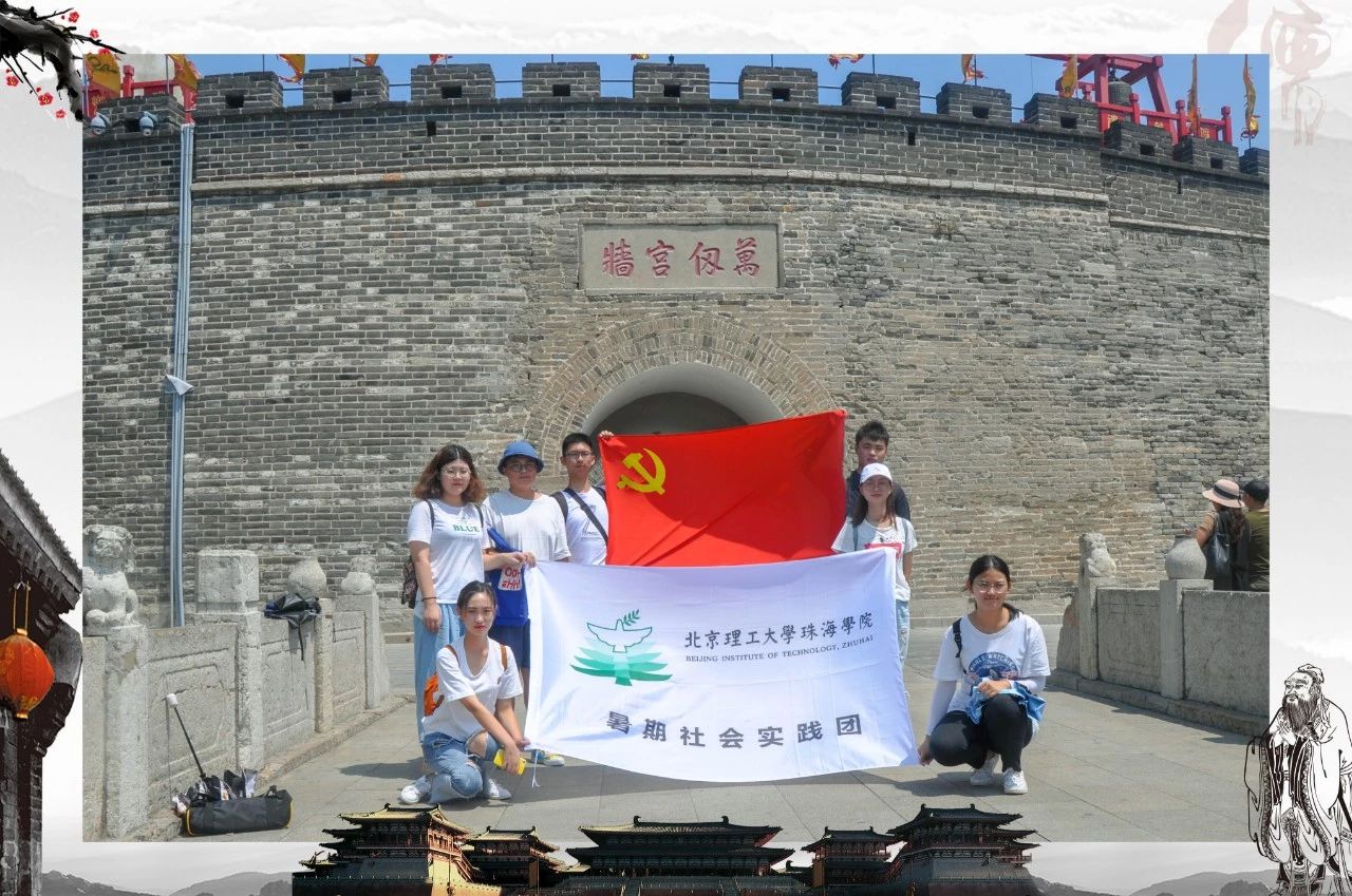 【实践|锤炼青春】齐鲁寻踪第二站：走进文化古城，研学儒学经典