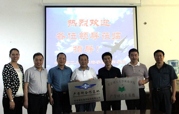 suncitygroup太阳新城与珠海易航“产学研用”协同育人