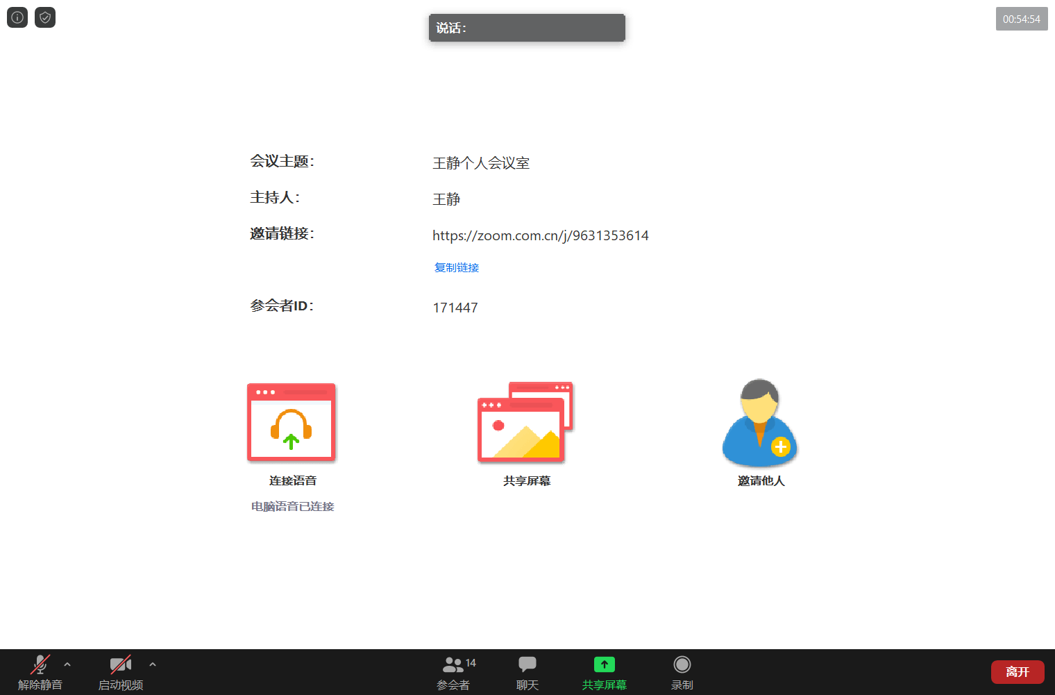 “云”会议上线！suncitygroup太阳新城召开2018级班委学风管理会议