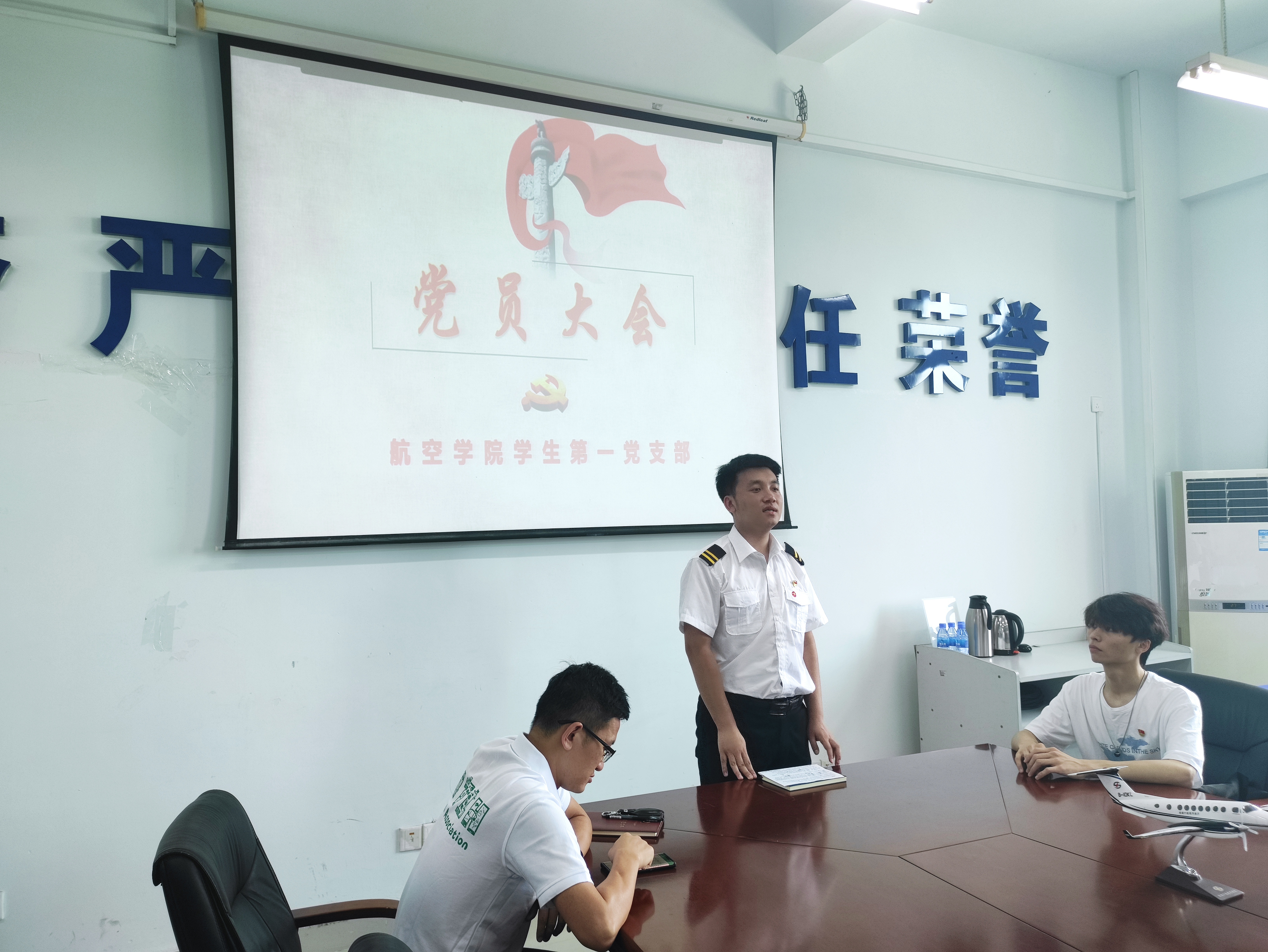 suncitygroup太阳新城学生第一党支部召开预备党员转正大会