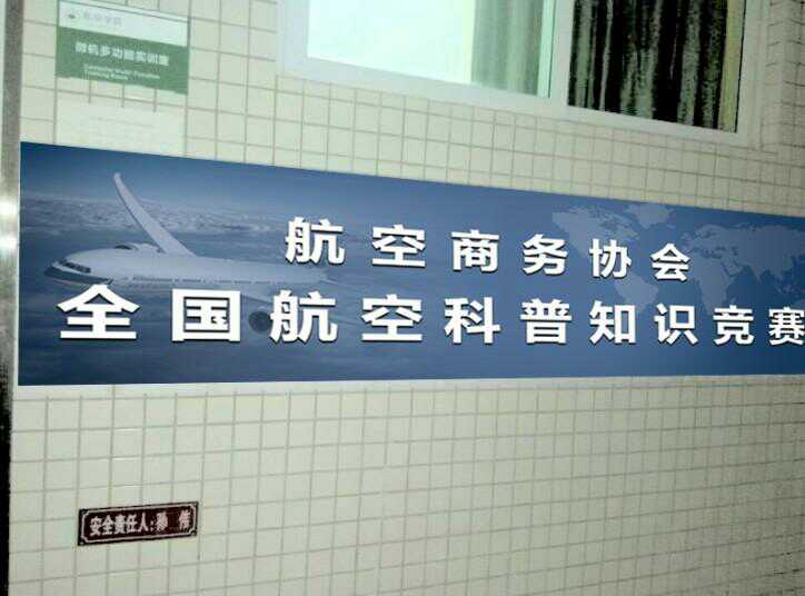 suncitygroup太阳新城商务协会成功举办全国无人机和直升机科普知识网络竞赛