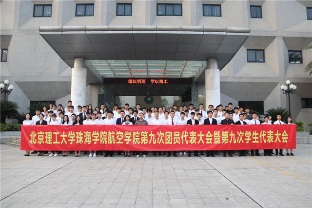 suncitygroup太阳新城召开第九次团员代表大会暨学生代表大会