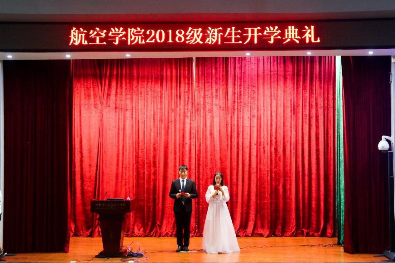 【开学典礼】惜青春韶华，担航院脊梁——2018级新生开学典礼