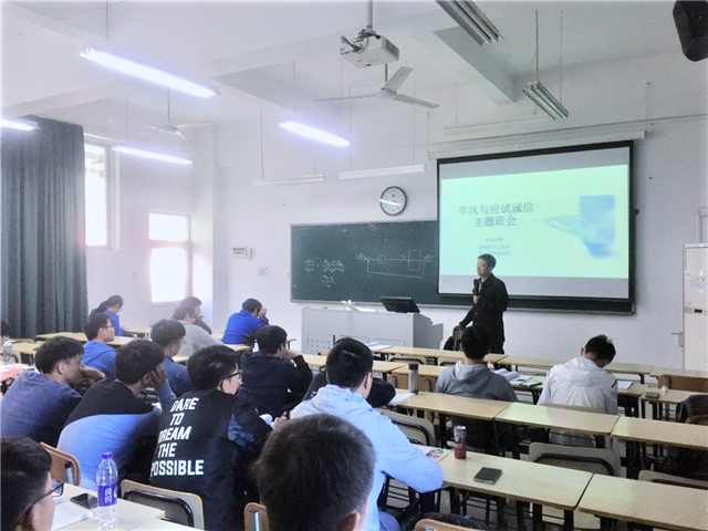 suncitygroup太阳新城2016级飞行器制造工程专业召开宪法学习暨考试诚信主题班会