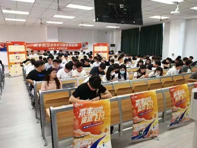 【航院就业】顺丰航空校招宣讲会圆满完成