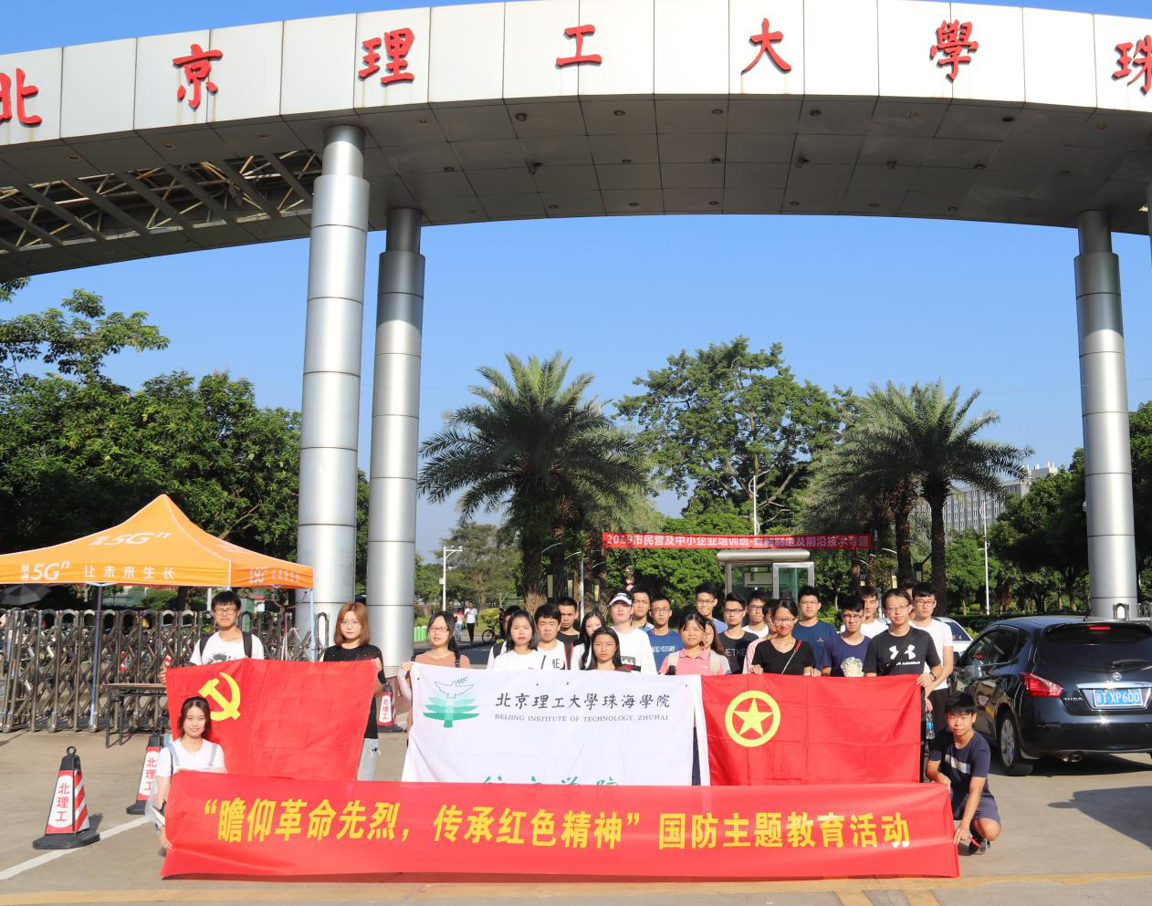 我们开展“瞻仰革命先烈，传承红色精神”国防主题教育活动