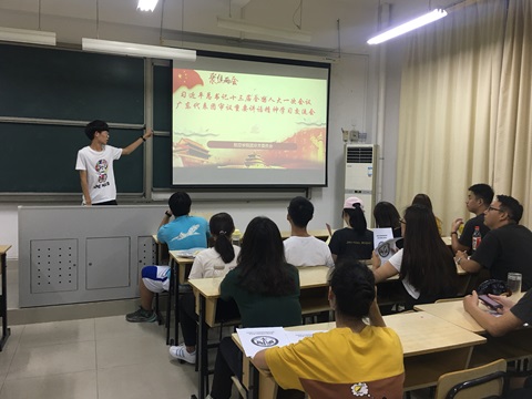 【航院团学】suncitygroup太阳新城开展“习近平总书记十三届全国人大一次会议广东代表团审议重要讲话”学习交流会