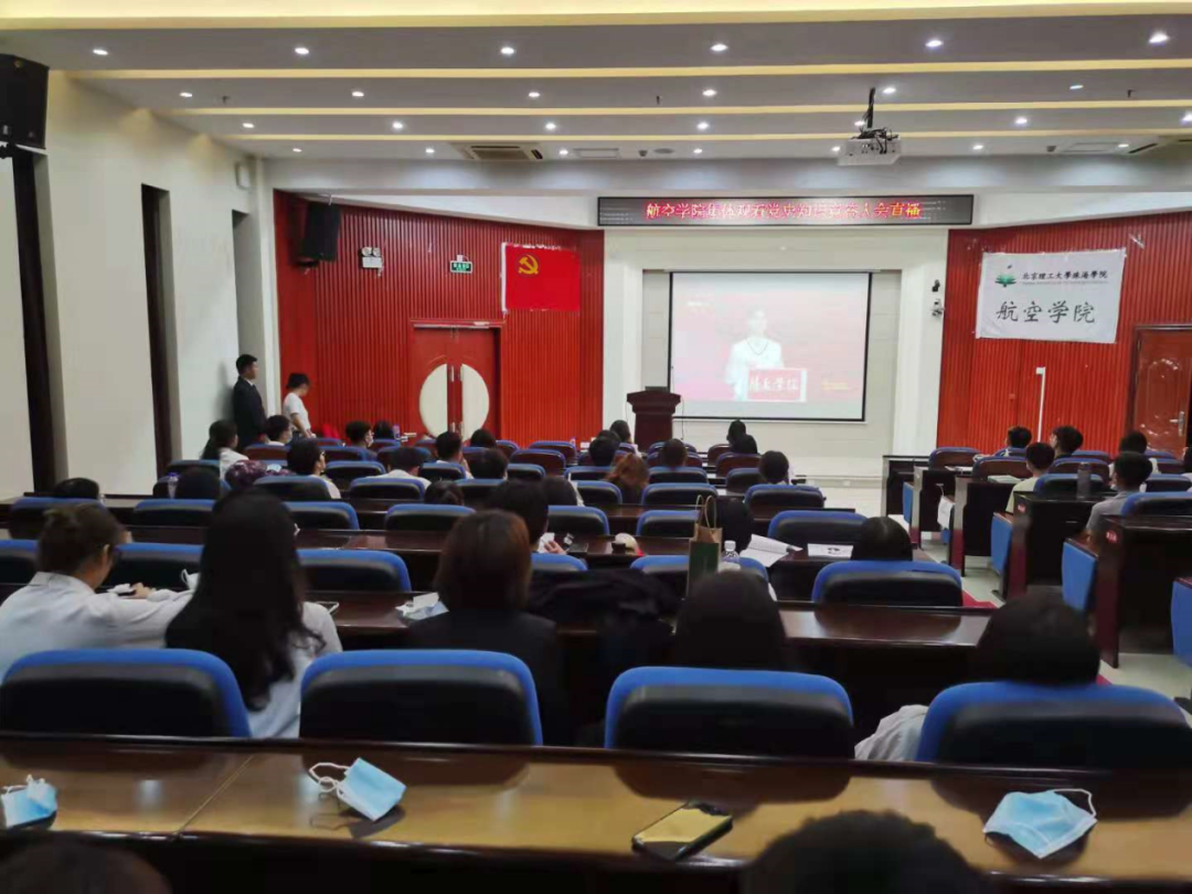 【航院党建】suncitygroup太阳新城组织集体观看《全国大学生党史知识竞答大会》现场直播
