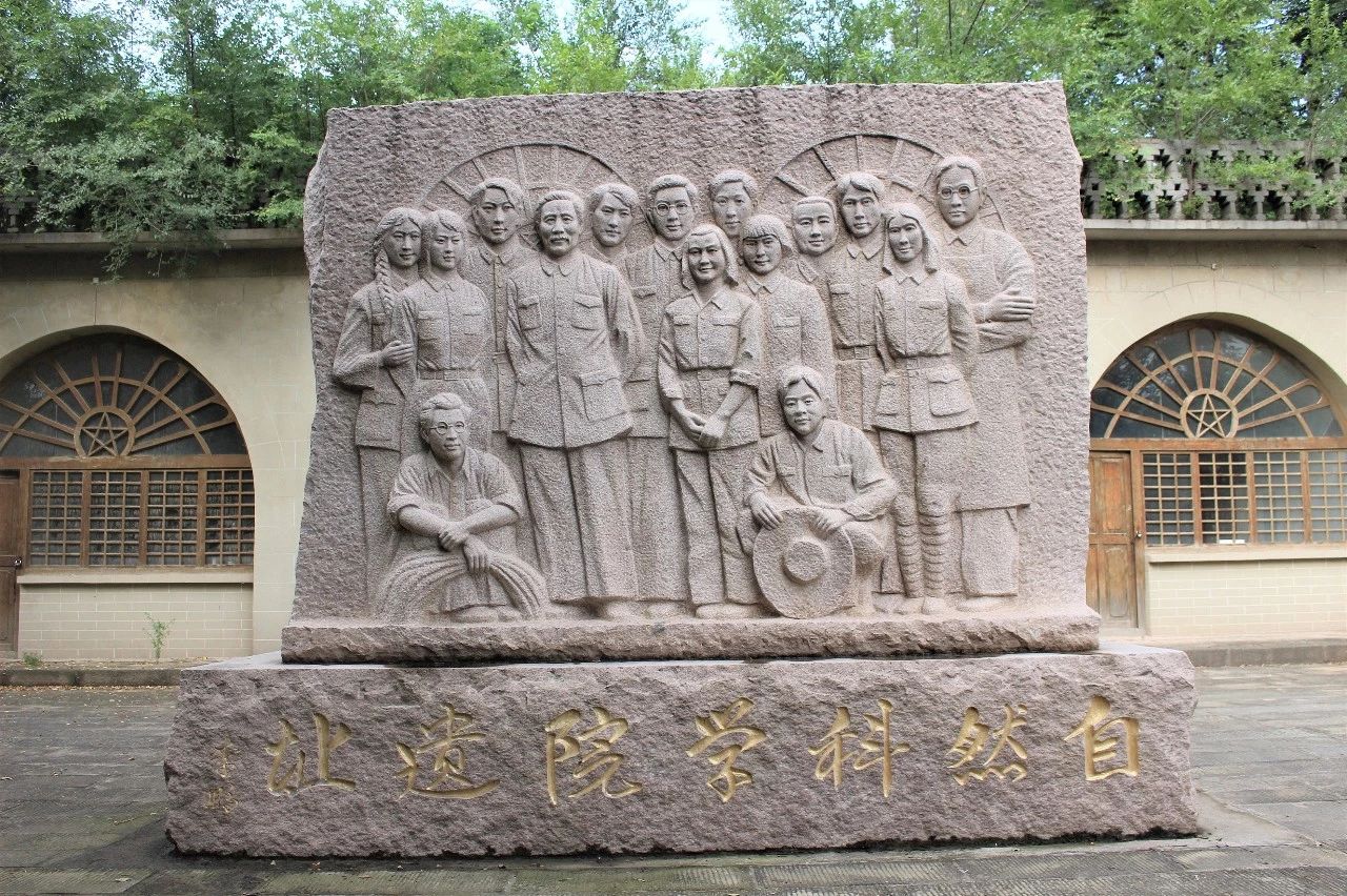 【实践|锤炼青春】延河薪火第四站：走进延安自然科学院，寻找北理工精神之魂