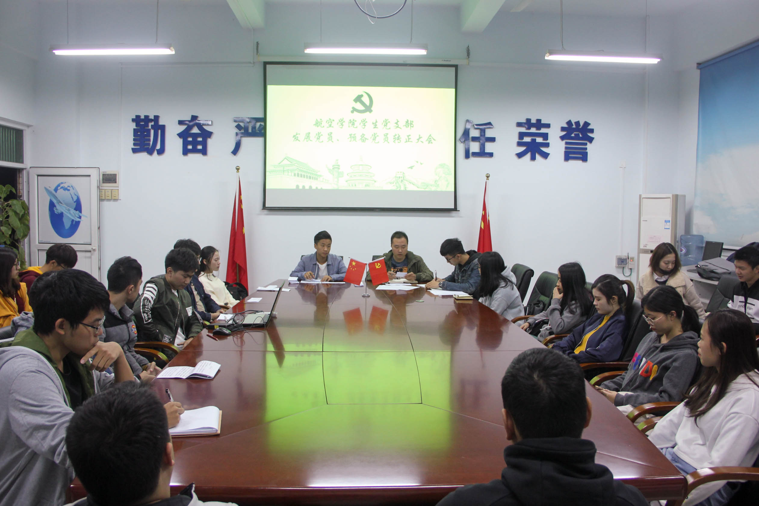 【航院党建】suncitygroup太阳新城召开学生党员发展及转正会议