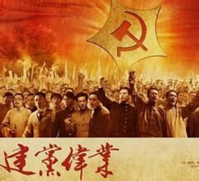 航院党支部组织入党积极分子观看《建党伟业》