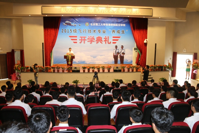 suncitygroup太阳新城举行2015级飞行技术专业“养成生”开学典礼
