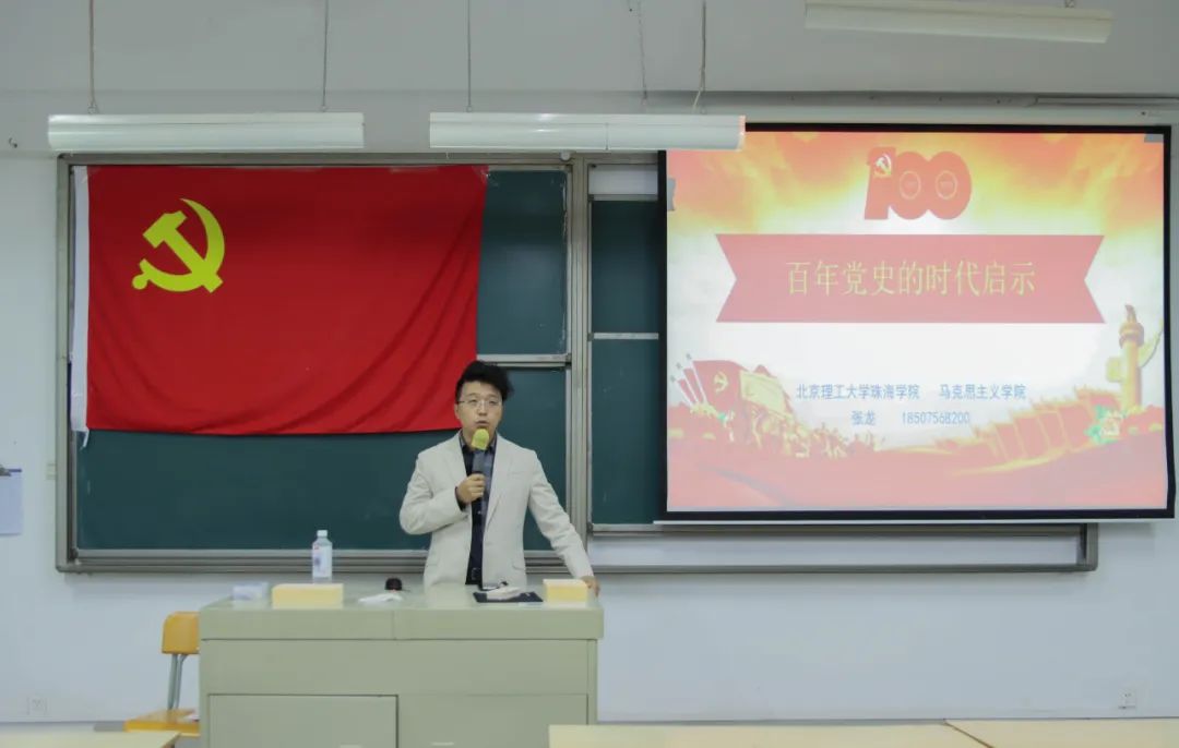 suncitygroup太阳新城党课第十五期第二讲：百年党史的时代启示