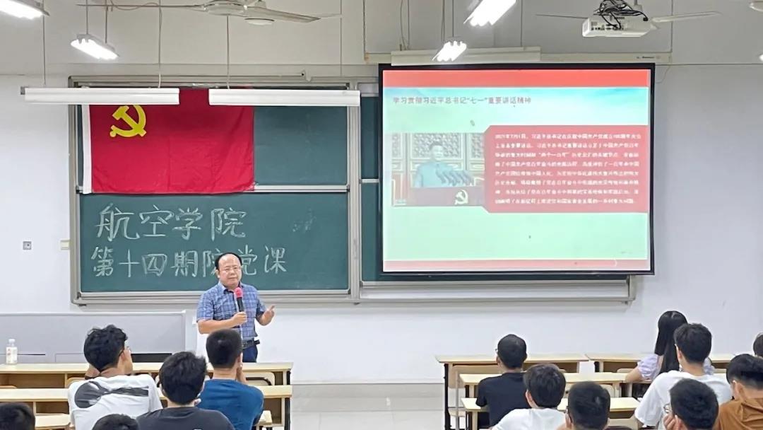 【航院党建】suncitygroup太阳新城党课第十四期第二讲：向第二个百年奋斗目标前进的政治宣言和行动指南