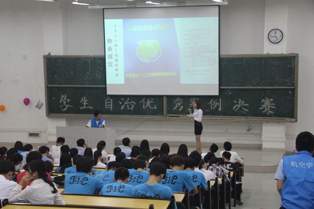 琅琊登榜，谁与争锋——suncitygroup太阳新城举办学生优秀自治案例大赛