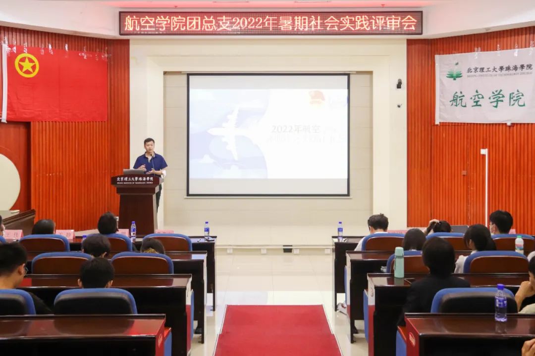 suncitygroup太阳新城举办2022年暑期社会实践评审会
