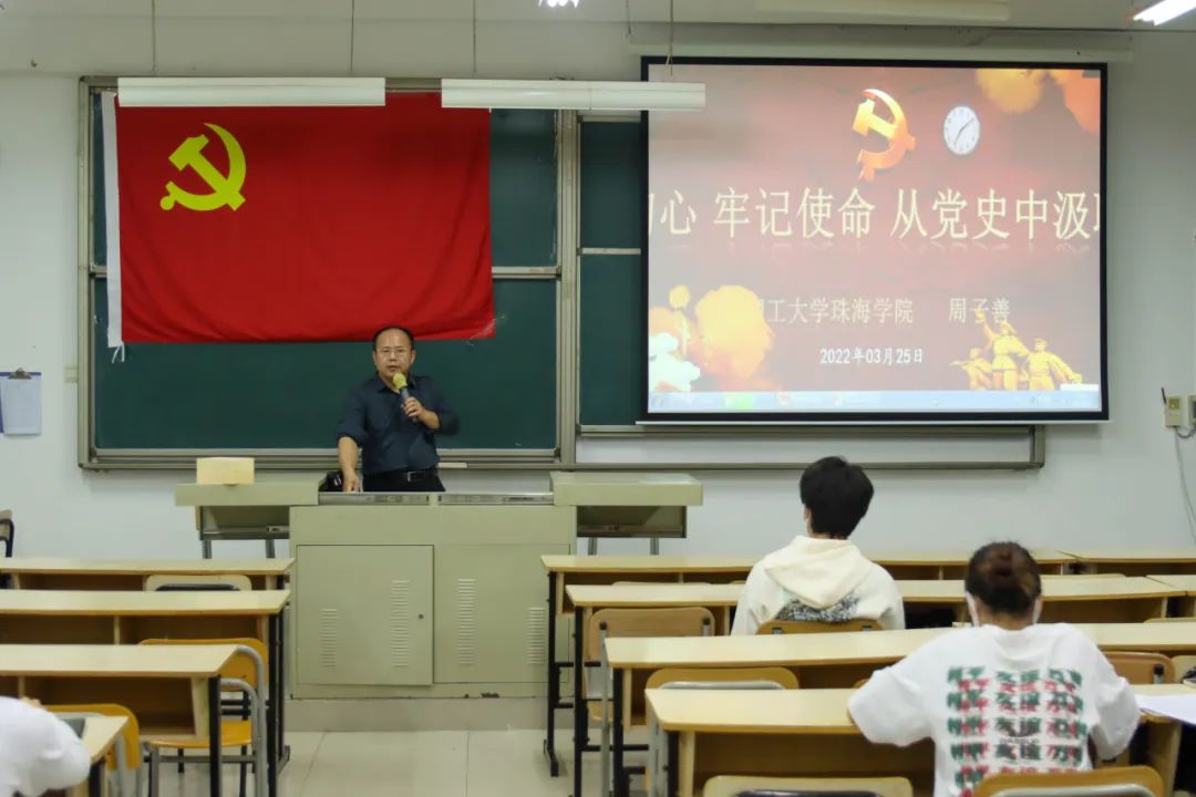 suncitygroup太阳新城党课第十五期第五讲：不忘初心，牢记使命，从党史中汲取力量