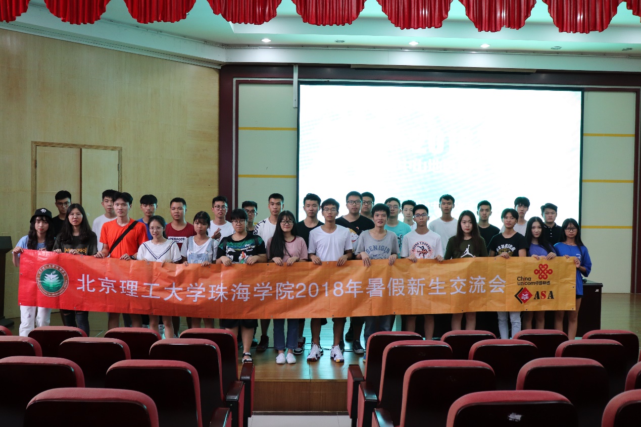 【航院迎新】suncitygroup太阳新城组织实施2018年暑期新生交流会