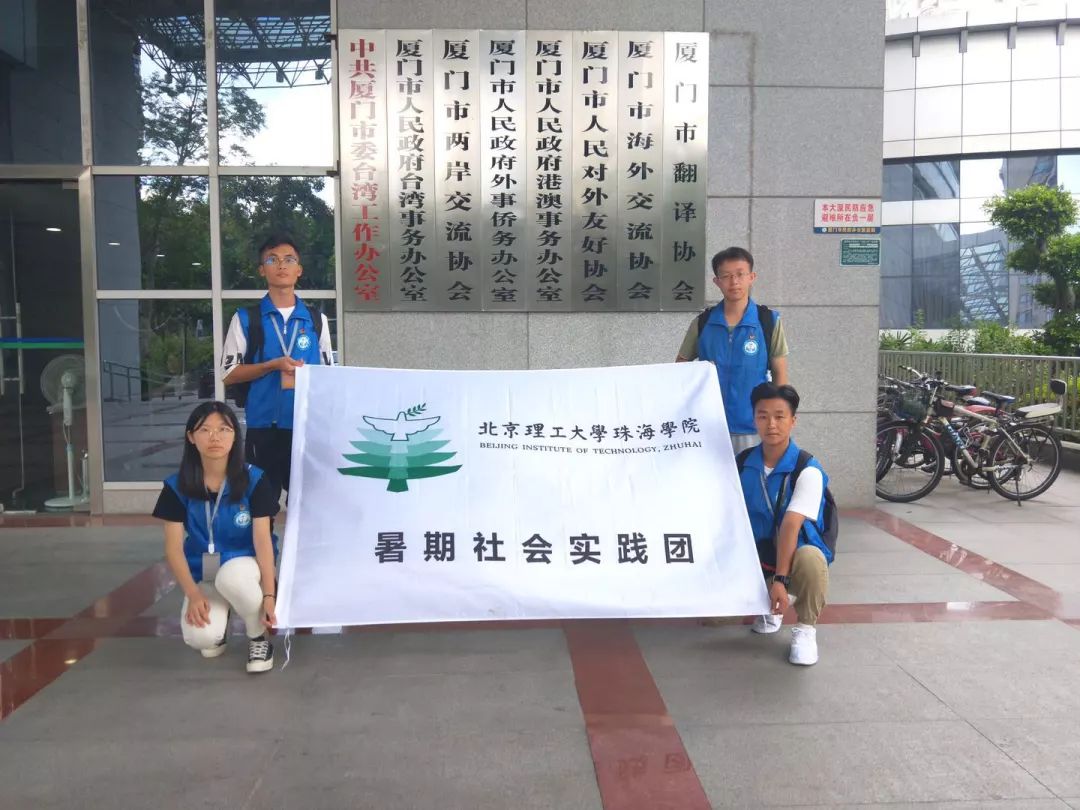 【实践|锤炼青春】饮水思源第三站：文化连两岸 共促大团圆