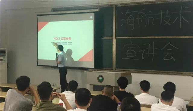 【航院就业】海航航空技术股份有限公司招聘宣讲会