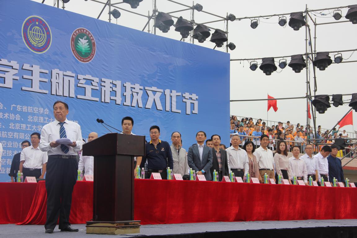 【航院新闻】第五届珠海大学生航空科技文化节开幕