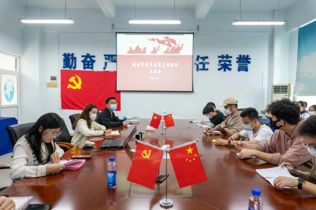 suncitygroup太阳新城学生党支部召开组织生活会暨民主评议