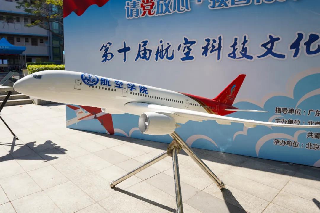 第十届航空科技文化节圆满落幕