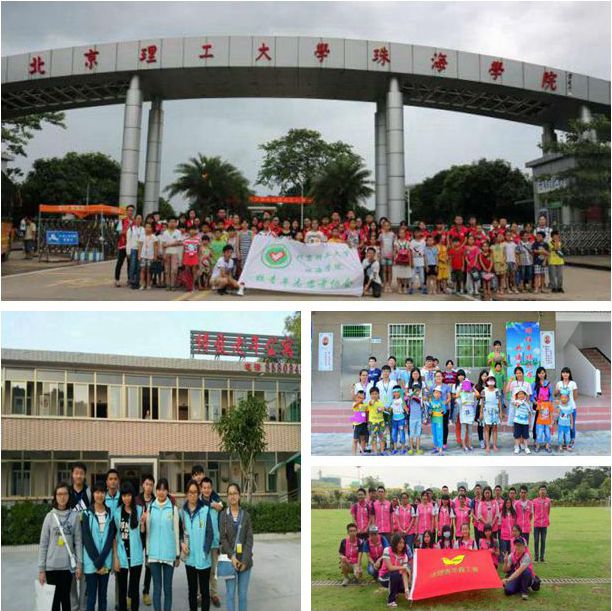 【航院团学】团支部名称：16级交通运输3班团支部