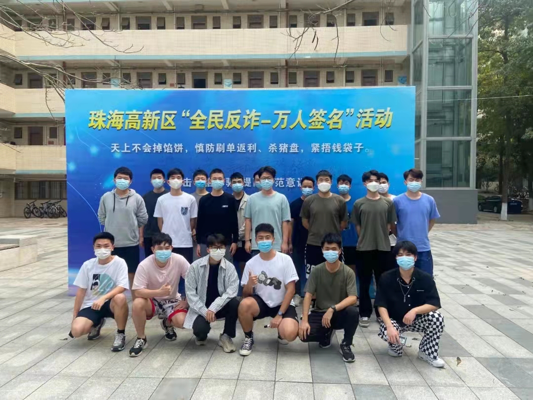 suncitygroup太阳新城师生参与全民反诈签名活动