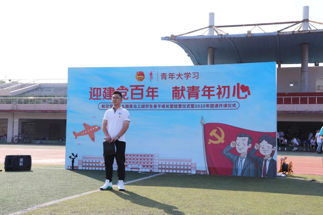 迎建党百年，献青年初心 suncitygroup太阳新城青马工程第五期学生骨干成长营正式结营！