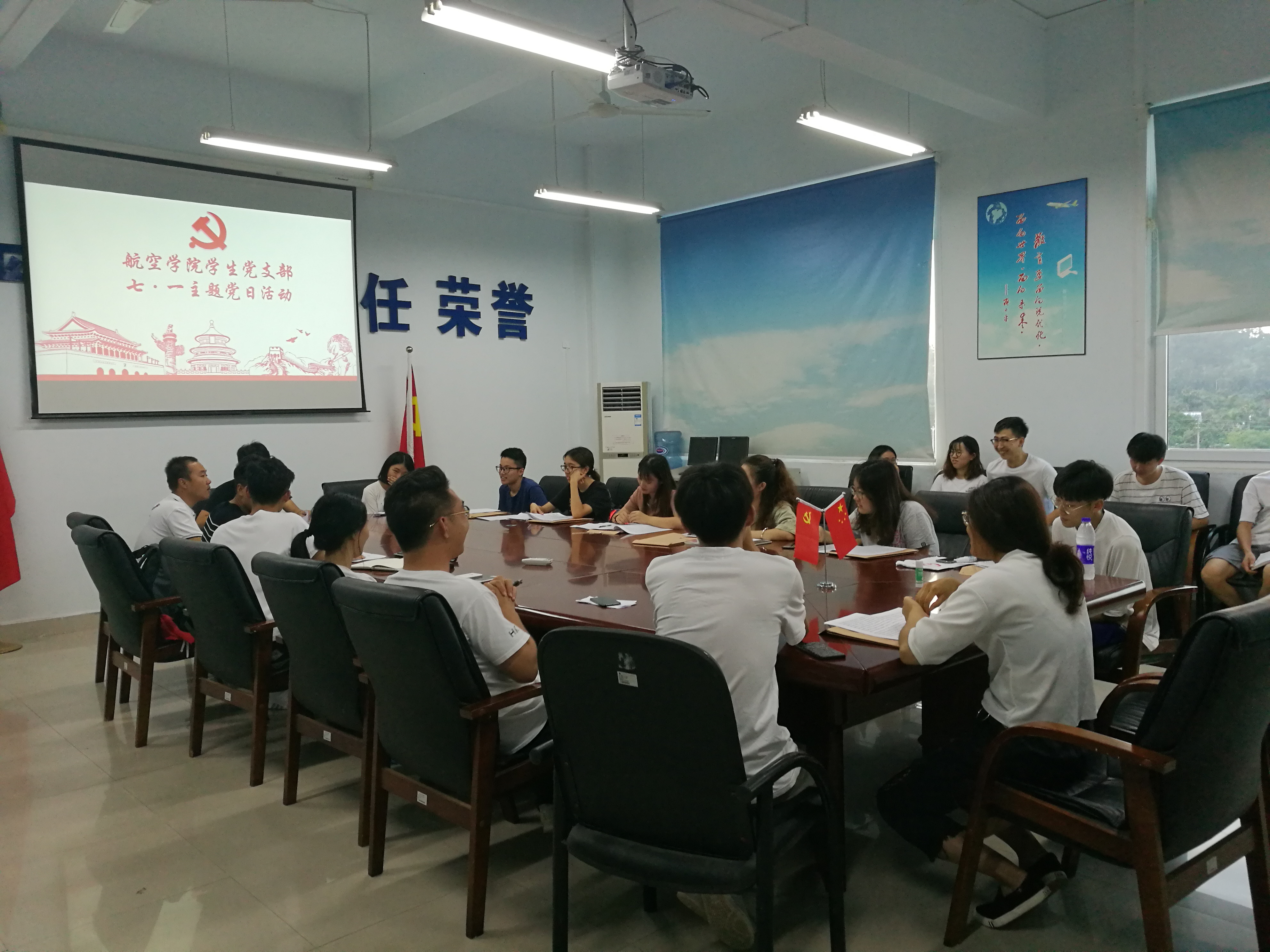 【航院党建】suncitygroup太阳新城学生党支部召开七一组织生活会