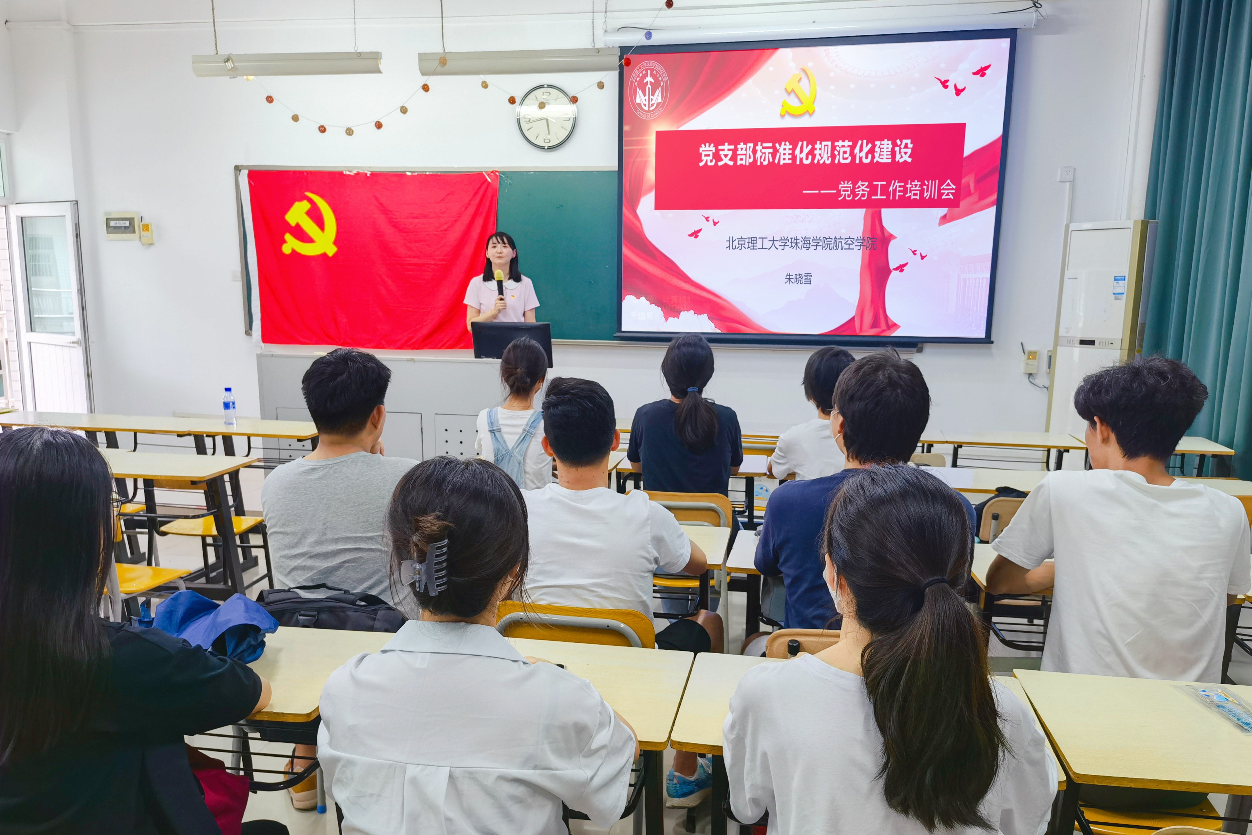 suncitygroup太阳新城党总支召开党建业务培训会