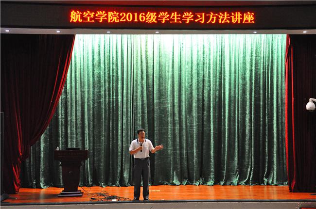 【航院新闻】专业知识如何学？孙副院长给你支支招