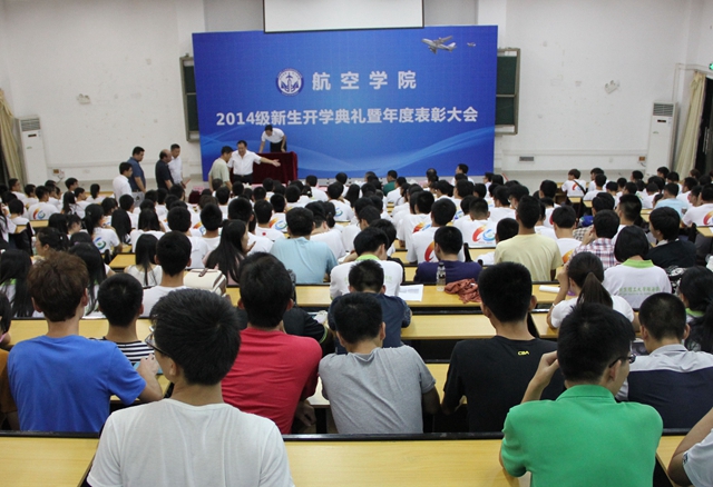 航院73名同学和2个团队开学典礼获表彰