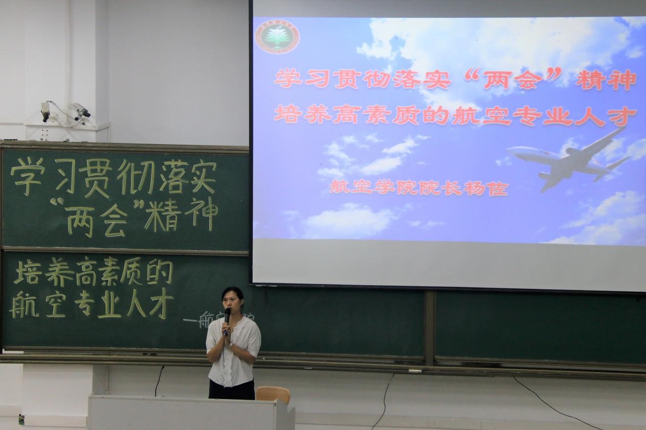 【航院党建】suncitygroup太阳新城院长书记联合开讲形势与政策课