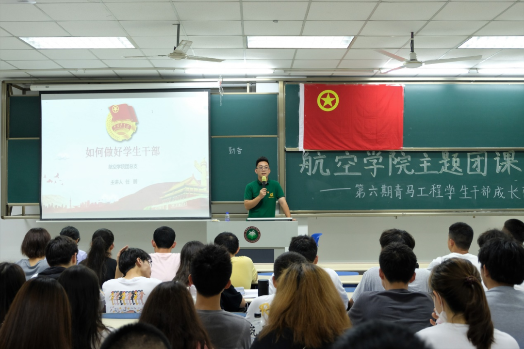 suncitygroup太阳新城开展“青马工程：学生干部成长营”第三期：如何做好学生骨干